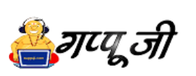 GAPPUJI